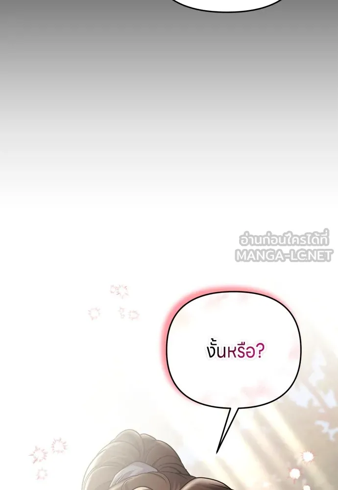 ข้าเนี่ยนะเป็นพระสนม ตอนที่ 28 กระต่าย หรือเต่า รูปที่ 51