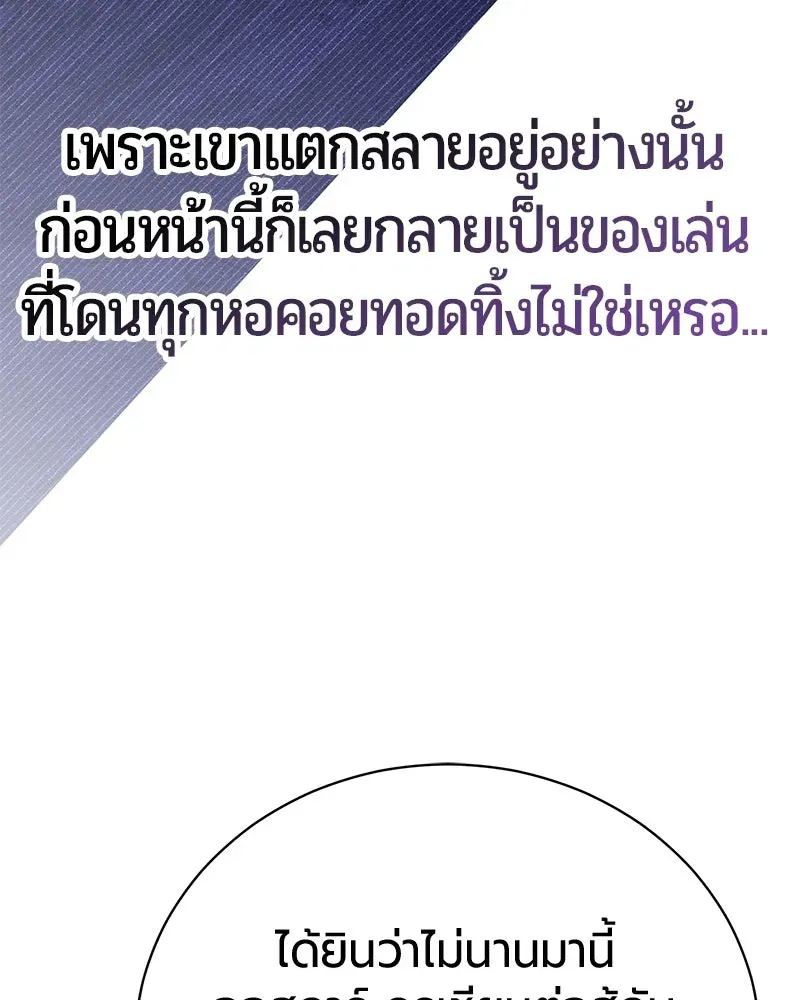 The Magic Tower_s Problem Child ต_วอ_นตรายแห_งหอคอยเวท ตอนที่ ตอนที่ 34 รูปที่ 16