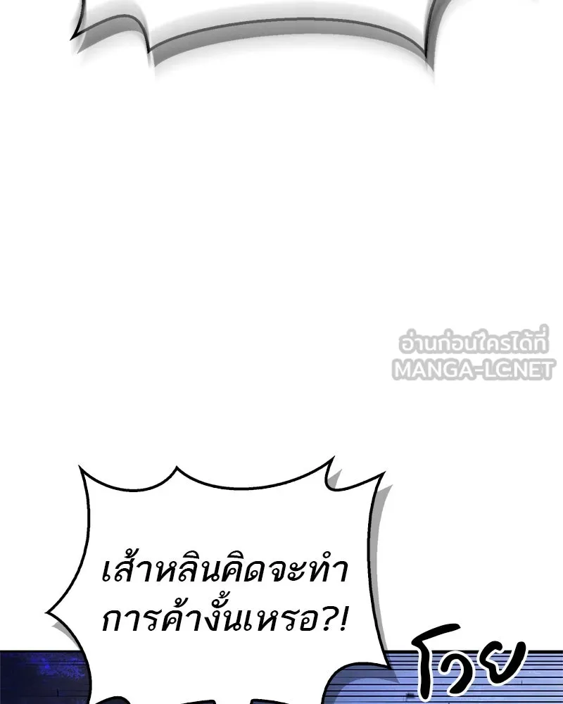 สุดยอดเทรนเนอร์แห่งยุทธภพ ตอนที่ 47 ชักจะล้ำเส้นเกินไปแล้วนะ รูปที่ 117