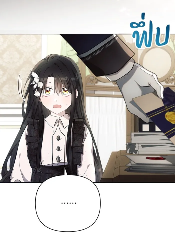 แอชสตาร์ต ตอนที่ 26 รูปที่ 4