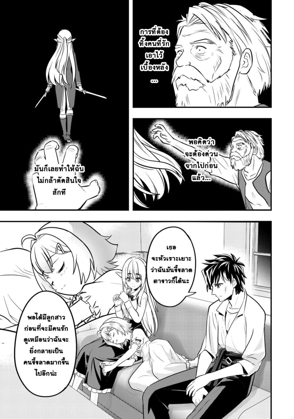 Manga-lc-com อ่านมังงะ อ่านการ์ตูน ออนไลน์ ฟรี Ikusei Jouzu na Boukensha, Youjo wo Hiroi, Second Life wo Ik ตอนที่ 1 2 3 4 5 6 7 8 9 10 11 12 13 14 ฟรี ไม่มีโฆษณา Manga-lc - อ่าน มังงะ อ่าน การ์ตูน ออนไลน์ อ่านมังงะ ฟรี
