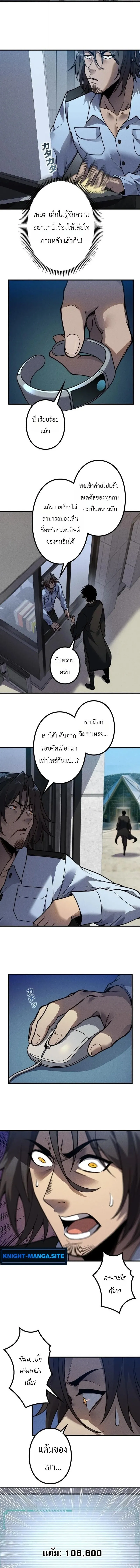 Absolute Domination at Level 0 Using My Analysis Skill เลเวล 0 ท_แกร_งท_ส_ด _ ไร_พ_ายด_วยสก_ลการว_เคราะห_ ตอนที่ ตอนที่ 36 รูปที่ 6