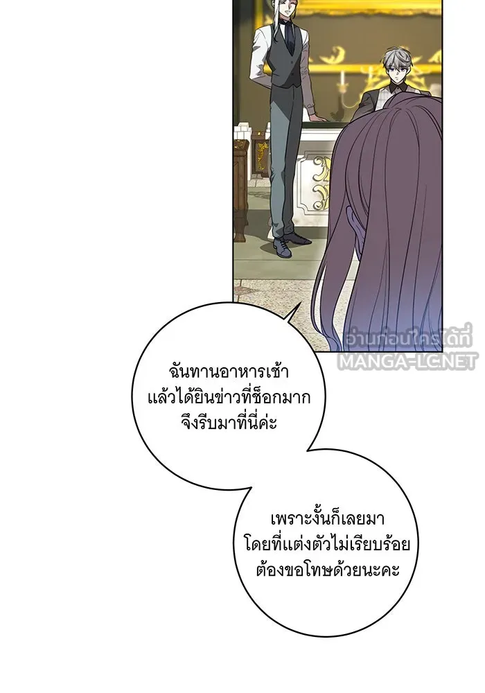 ทุกอย่างที่เสียไป ฉันขอทวงคืน ตอนที่ 37 รูปที่ 15