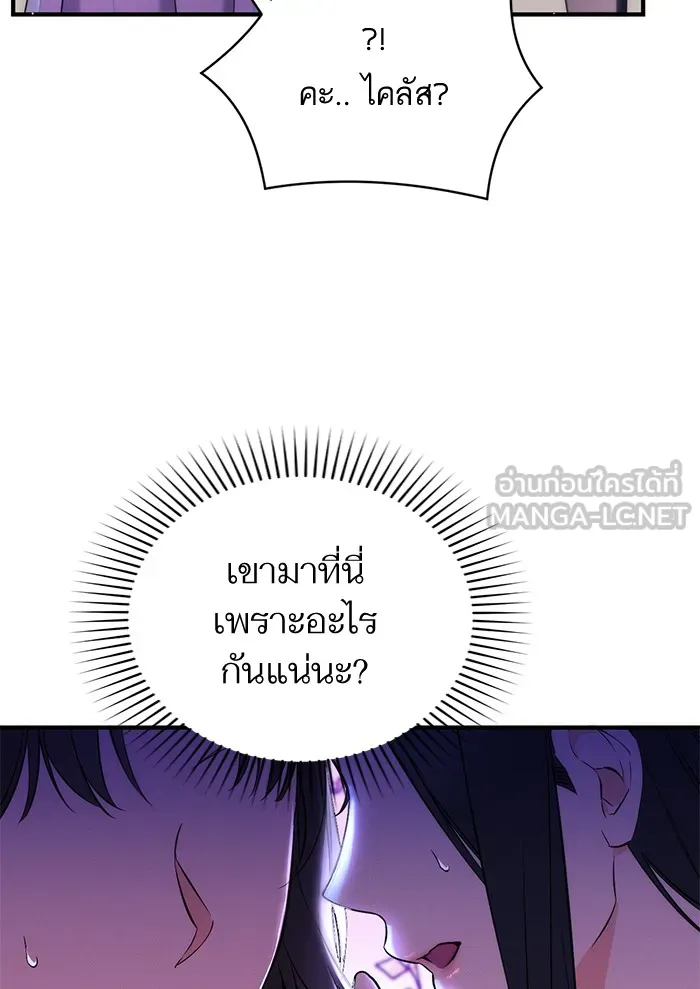 แด่ตัวละครโปรดที่ถูกทิ้ง ตอนที่ 30 รูปที่ 99