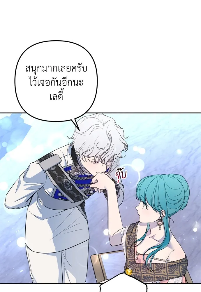 เลดี้มินต์ ตอนที่ 30 รูปที่ 79