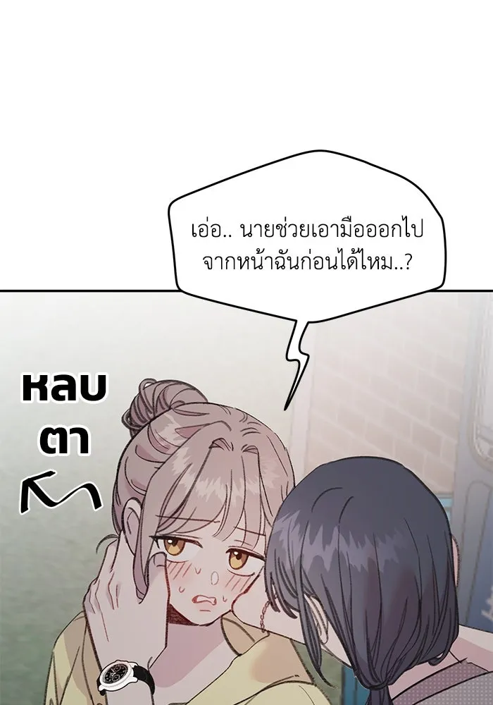 รักน้ำ รักปลา รักเธอนะ ตอนที่ 15 ปลาใจป้ำ รูปที่ 17