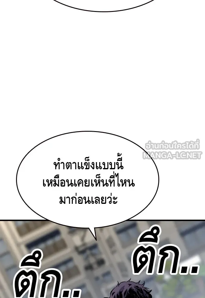 King Game ตอนที่ 79 ฮวังมูเจ (13) รูปที่ 96