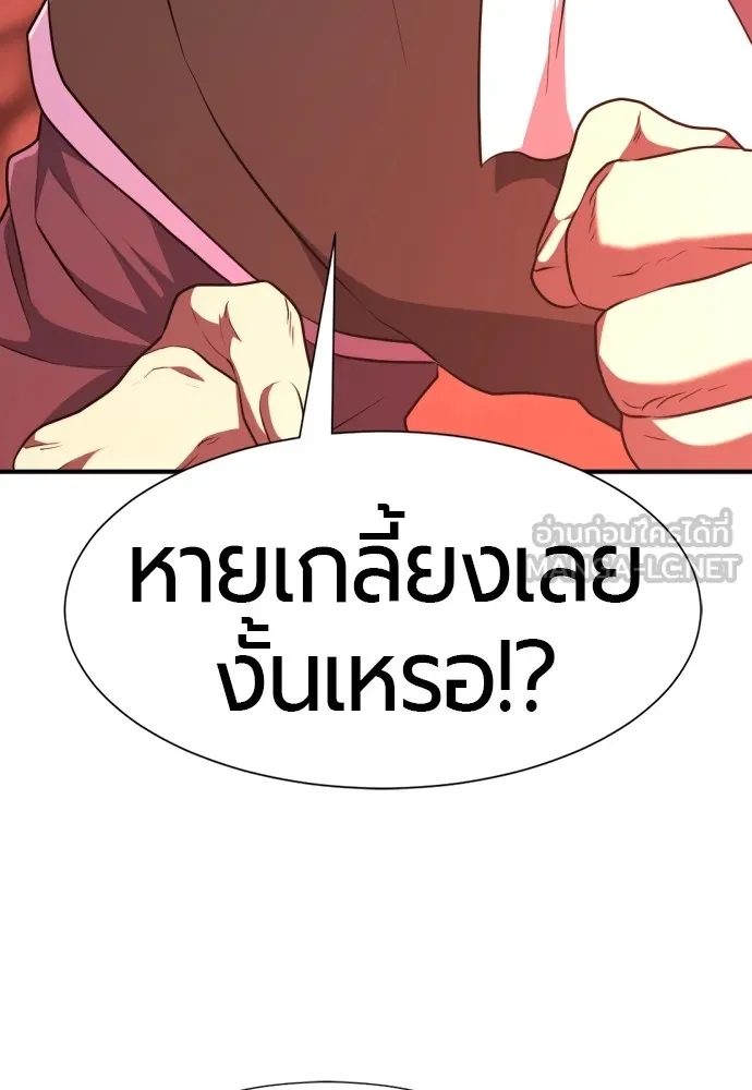 ยอดสถาปนิกผู้พิทักษ์อาณาจักร ตอนที่ 84 รูปที่ 30