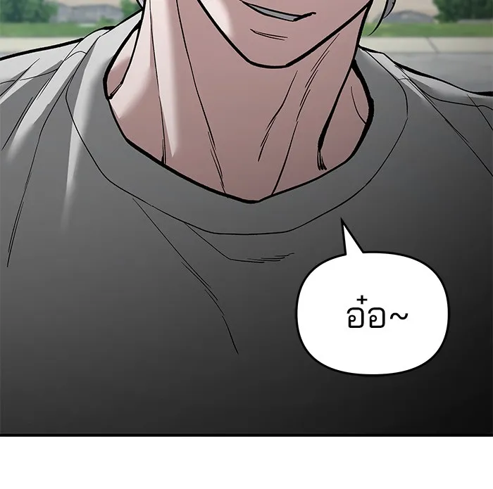 เลวฟาดเลว ตอนที่ 65 รูปที่ 152