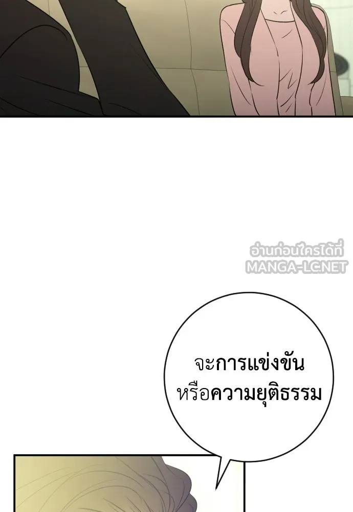 รักไร้ราคา ตอนที่ 58 รูปที่ 81