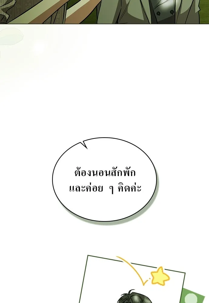 กู้ชีวิตลิขิตท่านเอิร์ล ตอนที่ 77 รูปที่ 13