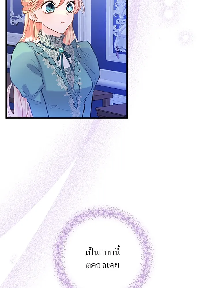 คุณหนูย้อนเวลามาเป็นอัศวิน ตอนที่ 51 รูปที่ 62