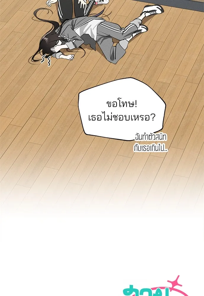 สวยเองนักเลงพอ ตอนที่ 9 รูปที่ 106