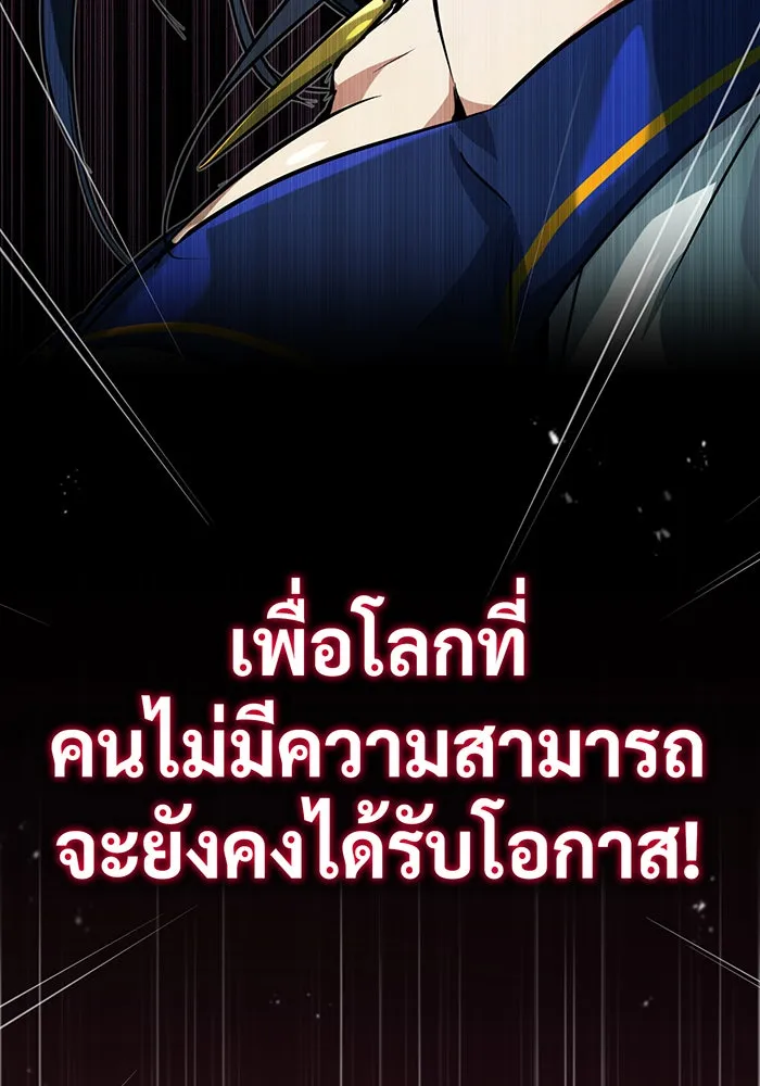 จอมเวทเกิดใหม่ในรอบ 66666 ปี ตอนที่ 79 รูปที่ 137