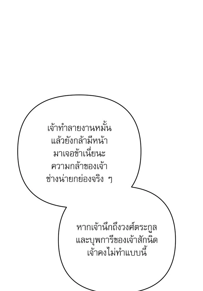 เกิดใหม่คราวนี้ ขอเป็นคนดีดูสักครั้ง ตอนที่ 79 รูปที่ 131