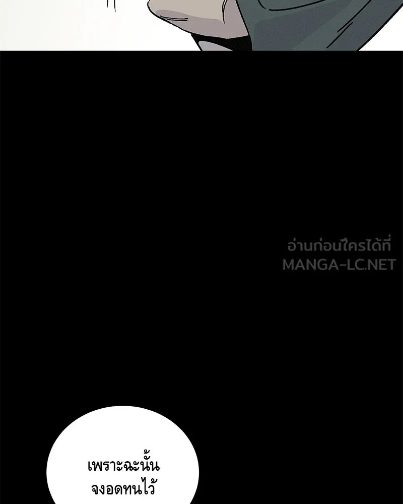 ข้าต้องไม่ใช่พระชายา ตอนที่ 47 รูปที่ 99