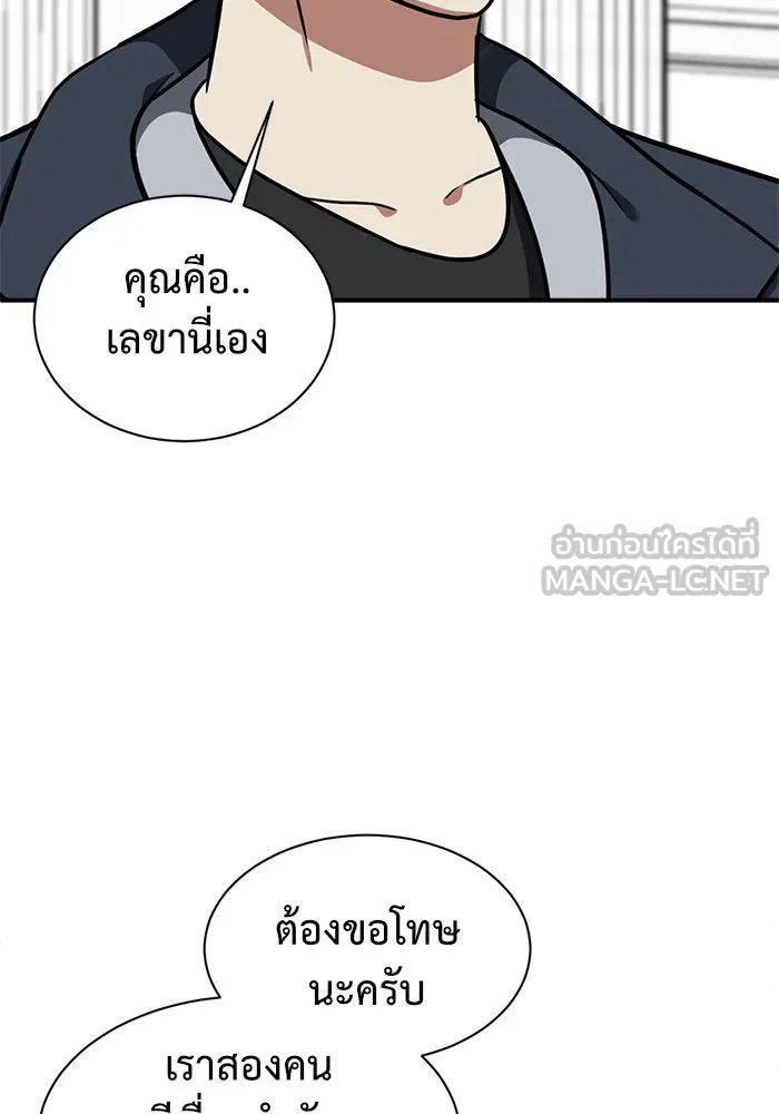 ช่วยเปลี่ยนฉันที ตอนที่ 62. ยอมินซอ 12 รูปที่ 129