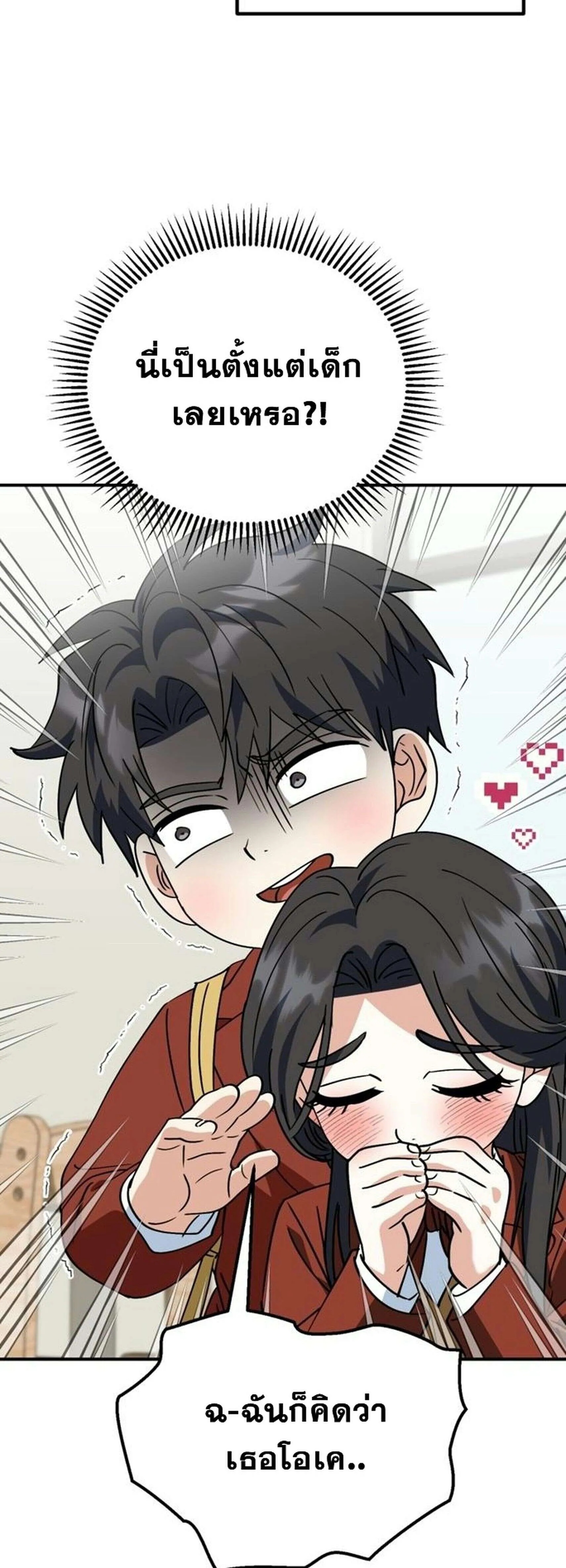 I Will Raise This Family to Greatness ซ_อ_โอกต_ญญ_จะกอบก_ครอบคร_วน_เอง_ ตอนที่ ตอนที่ 38 รูปที่ 56