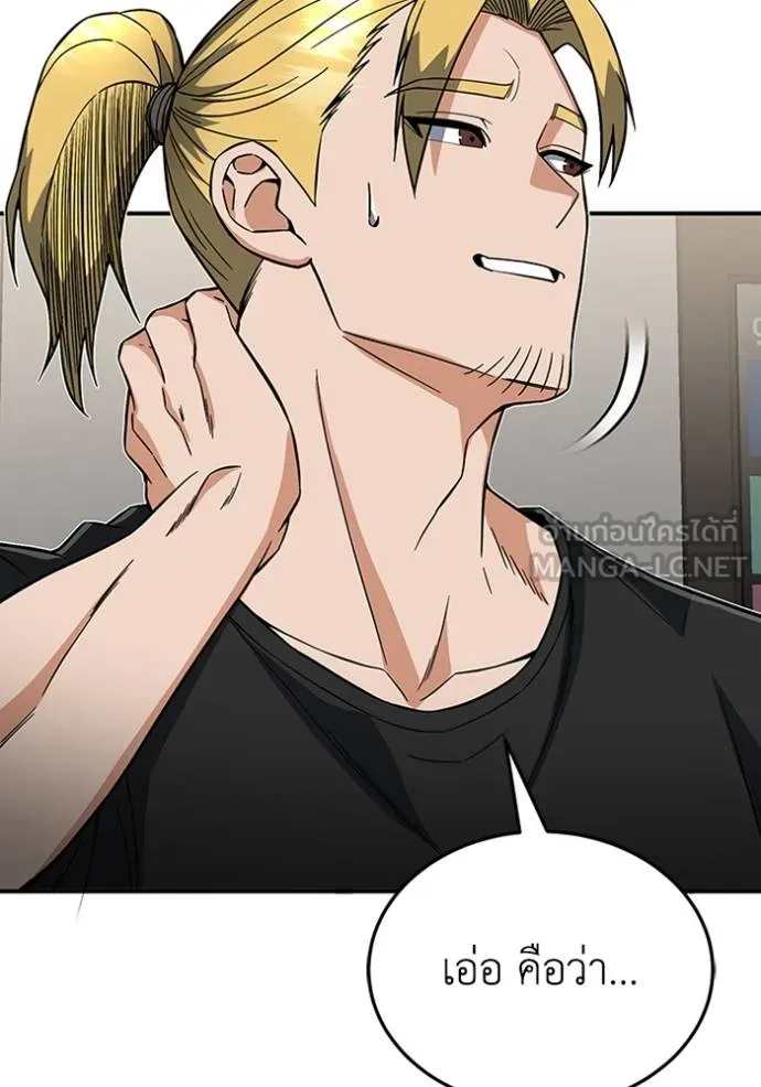 อัจฉริยะนอกคอก ตอนที่ 98 รูปที่ 67