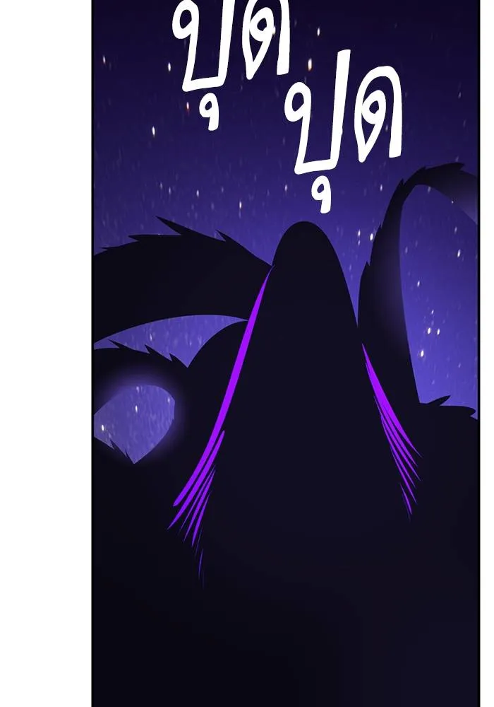 Return to Player ตอนที่ 150 รูปที่ 77