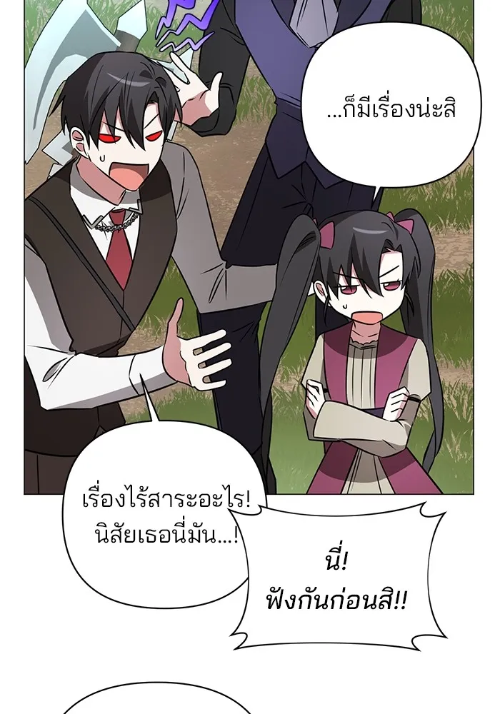 อะคาเดมีนี้เห็นทีจะเจ๊ง ตอนที่ 34 รูปที่ 55