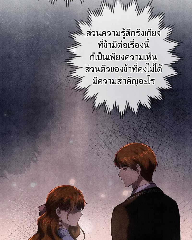 เจ้าหญิงคลั่งแห่งวังหลวง ตอนที่ 118 รูปที่ 110