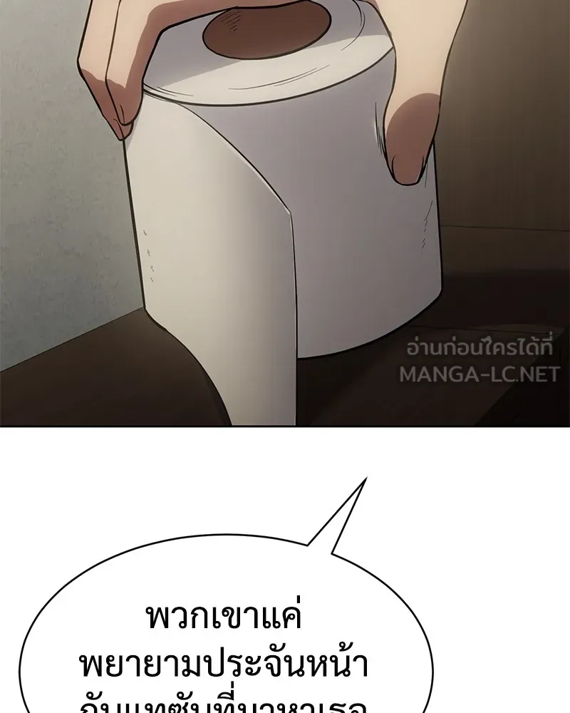 แบคXX ตอนที่ 29 รูปที่ 183