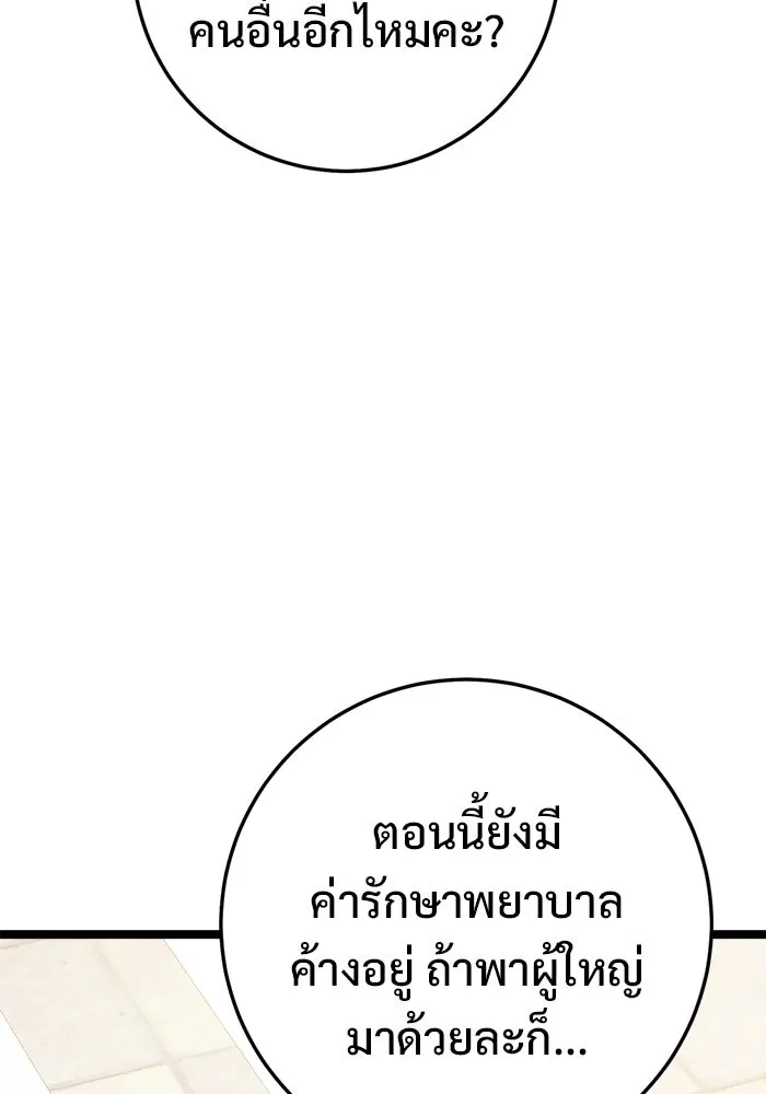 ราชินีนักบู๊ ตอนที่ 76 รูปที่ 95