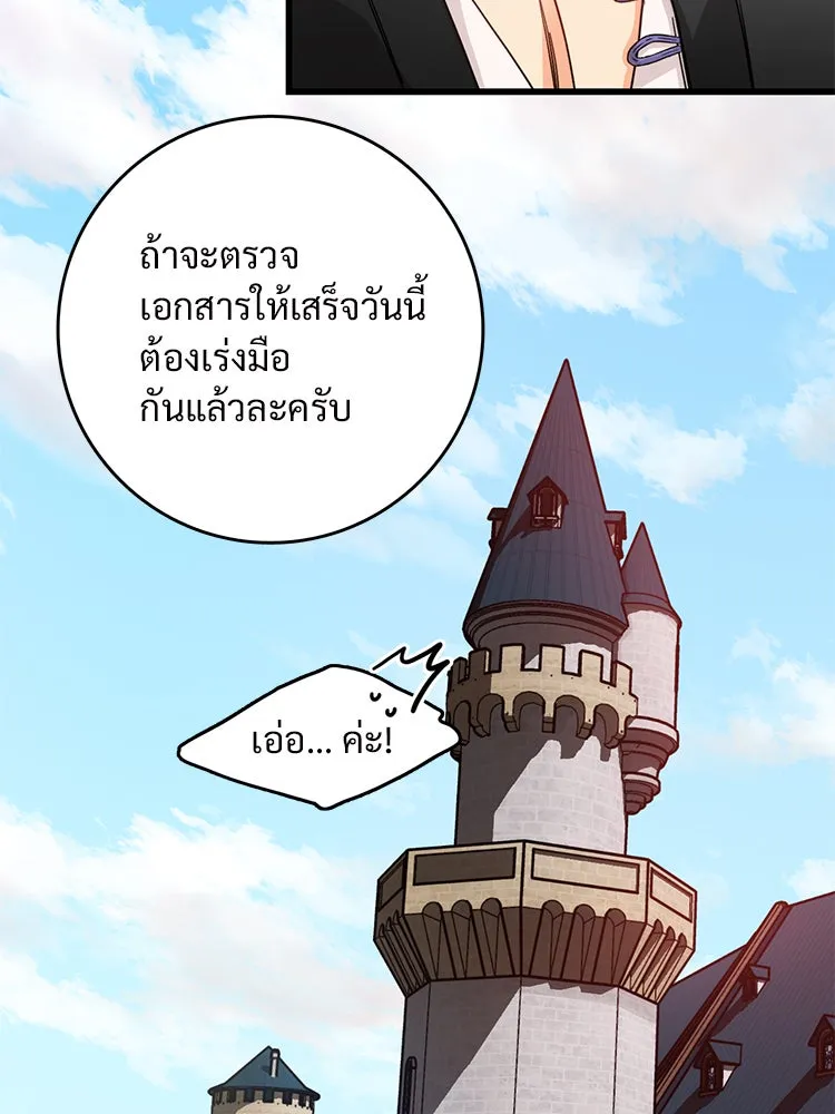 Bring the Love ตอนที่ 14 รูปที่ 64