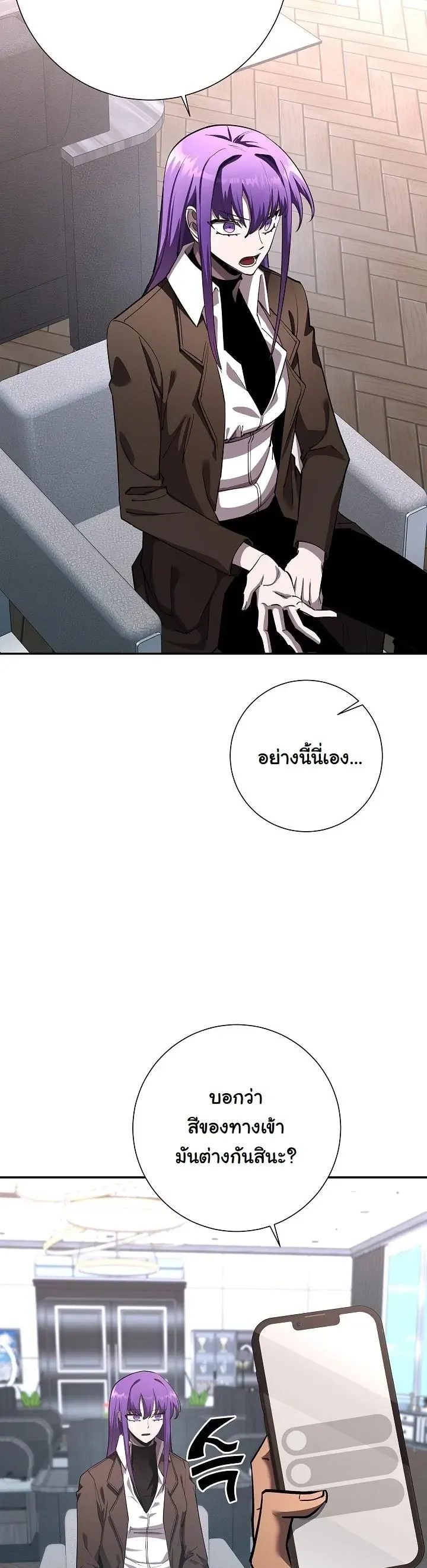 The Sword God from a Ruined World เทพดาบผ_รอดจากโลกท_ล_มสลาย ตอนที่ ตอนที่ 38 รูปที่ 10