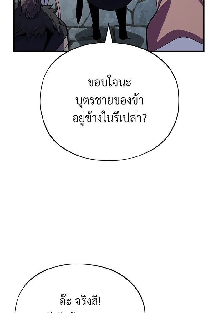 จอมเวทเกิดใหม่ในรอบ 66666 ปี ตอนที่ 135 รูปที่ 31