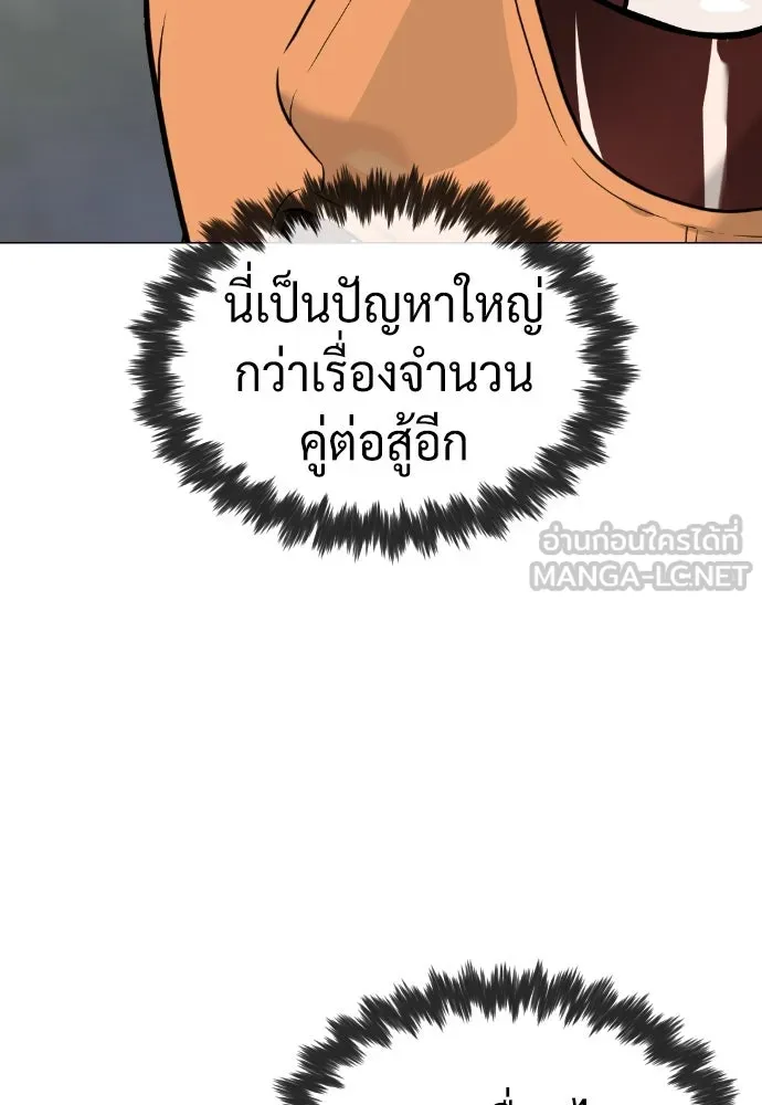 นักฆ่าย้อนวัย ตอนที่ 56 รูปที่ 33