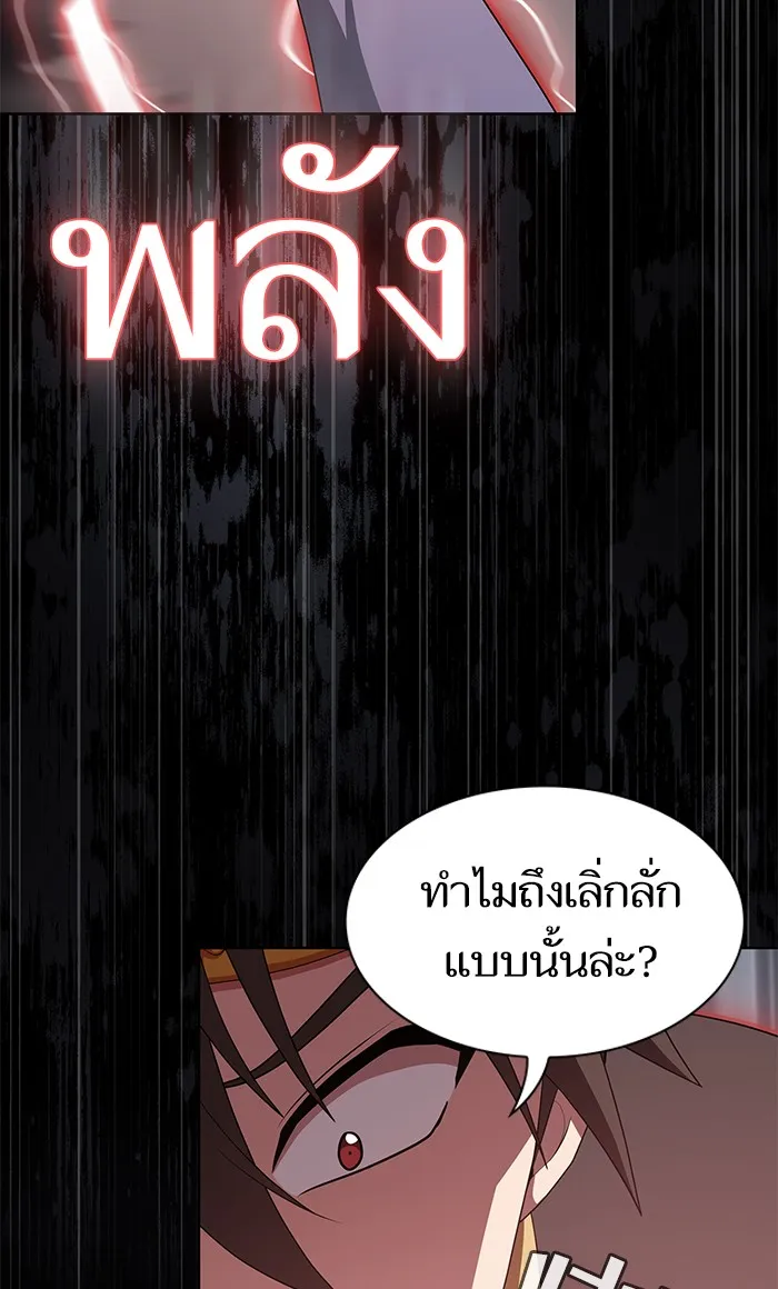 ผู้เล่นขั้นเทพแห่งหอคอยฝึกสอน ตอนที่ 112 รูปที่ 70