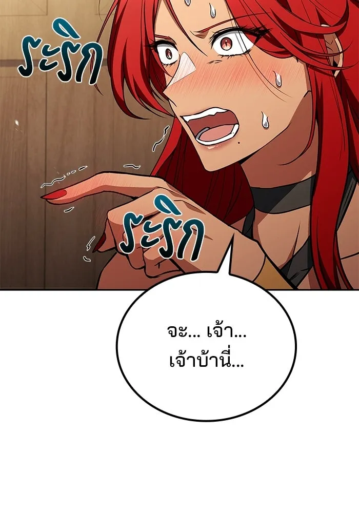 ครัวจอมเวท ตอนที่ 127 รูปที่ 94