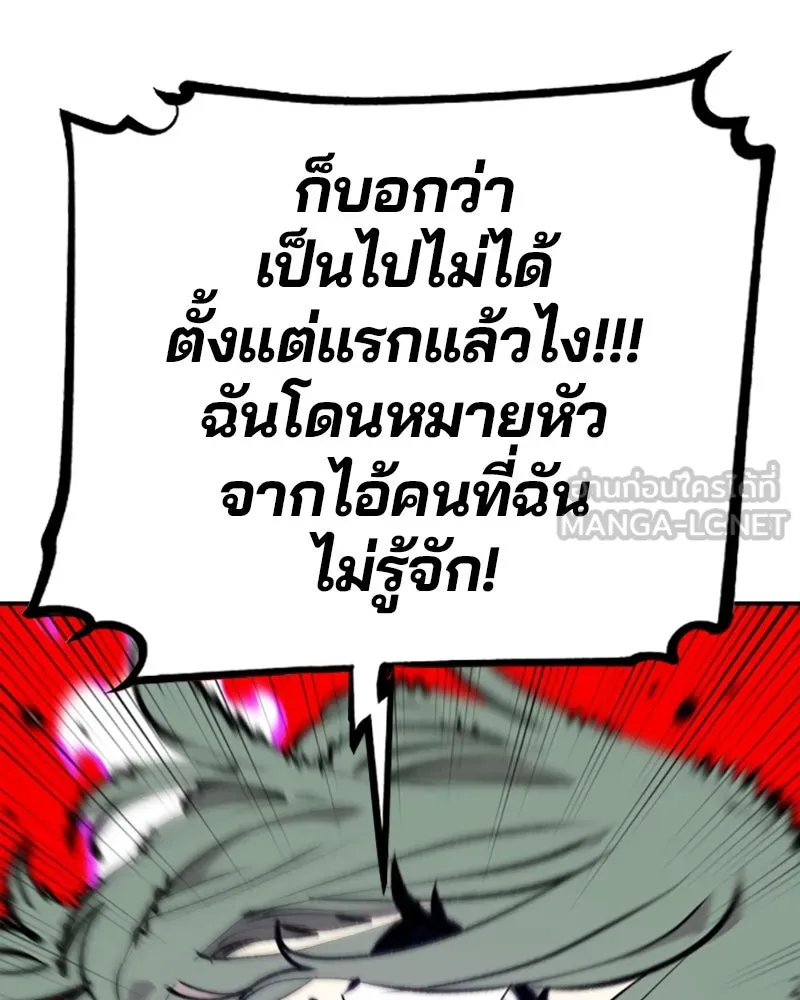 Player ตอนที่ 107 รูปที่ 117