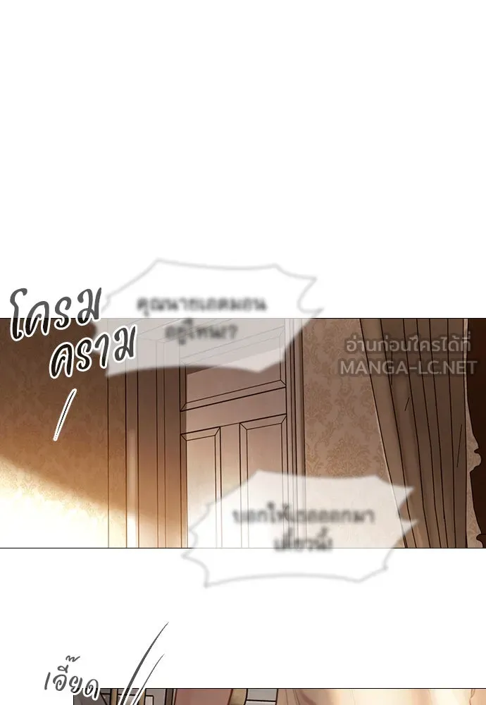 ถ้าไม่ร้อง ก็จงอ้อนวอนซะ ตอนที่ 54 รูปที่ 60