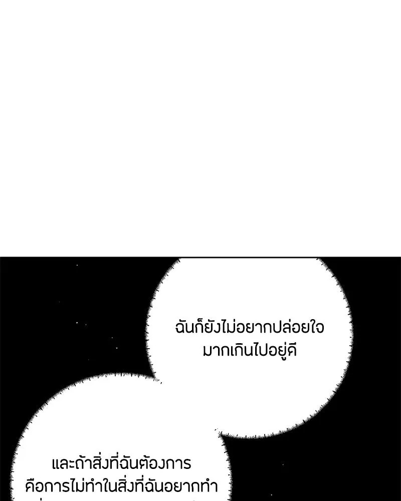 เป็นวัยรุ่นมันเหนื่อย ตอนที่ 24 รูปที่ 19