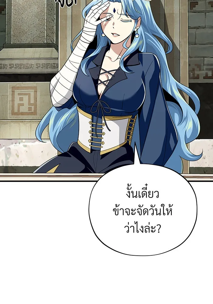 จอมเวทเกิดใหม่ในรอบ 66666 ปี ตอนที่ 119 รูปที่ 104