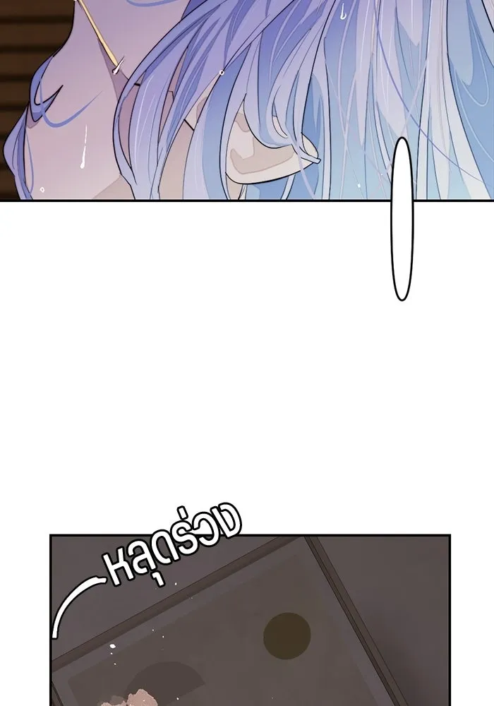 เปย์นี้เพื่อนาย My Sugar Baby ตอนที่ 90 เดือนสาม  ไปตายคนเดียวเถอะ รูปที่ 68