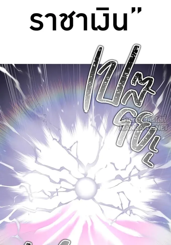 เพลเยอร์เลือดเทวะ ตอนที่ 71 รูปที่ 170