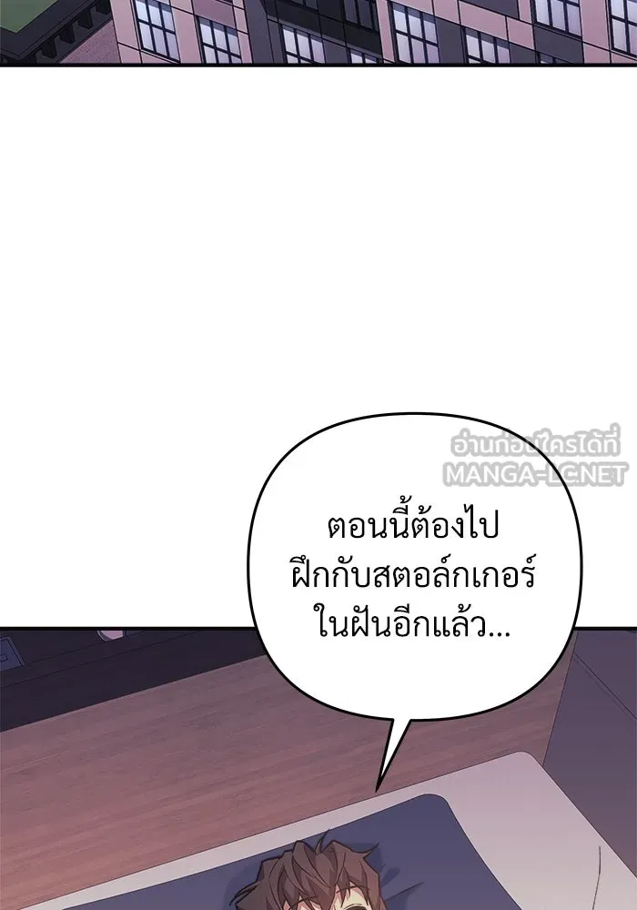 สัปดาห์นี้งดอัปตอนใหม่ ตอนที่ 79 รูปที่ 57