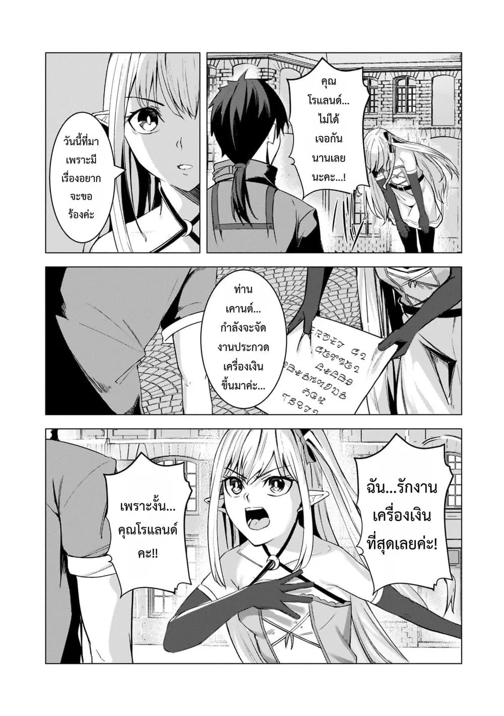 Manga-lc-com อ่านมังงะ อ่านการ์ตูน ออนไลน์ ฟรี Tsuihou Sareta S-kyuu Kanteishi wa Saikyou no Guild wo Tsuku ตอนที่ 1 2 3 4 5 6 7 8 9 10 11 12 13 14 ฟรี ไม่มีโฆษณา Manga-lc - อ่าน มังงะ อ่าน การ์ตูน ออนไลน์ อ่านมังงะ ฟรี