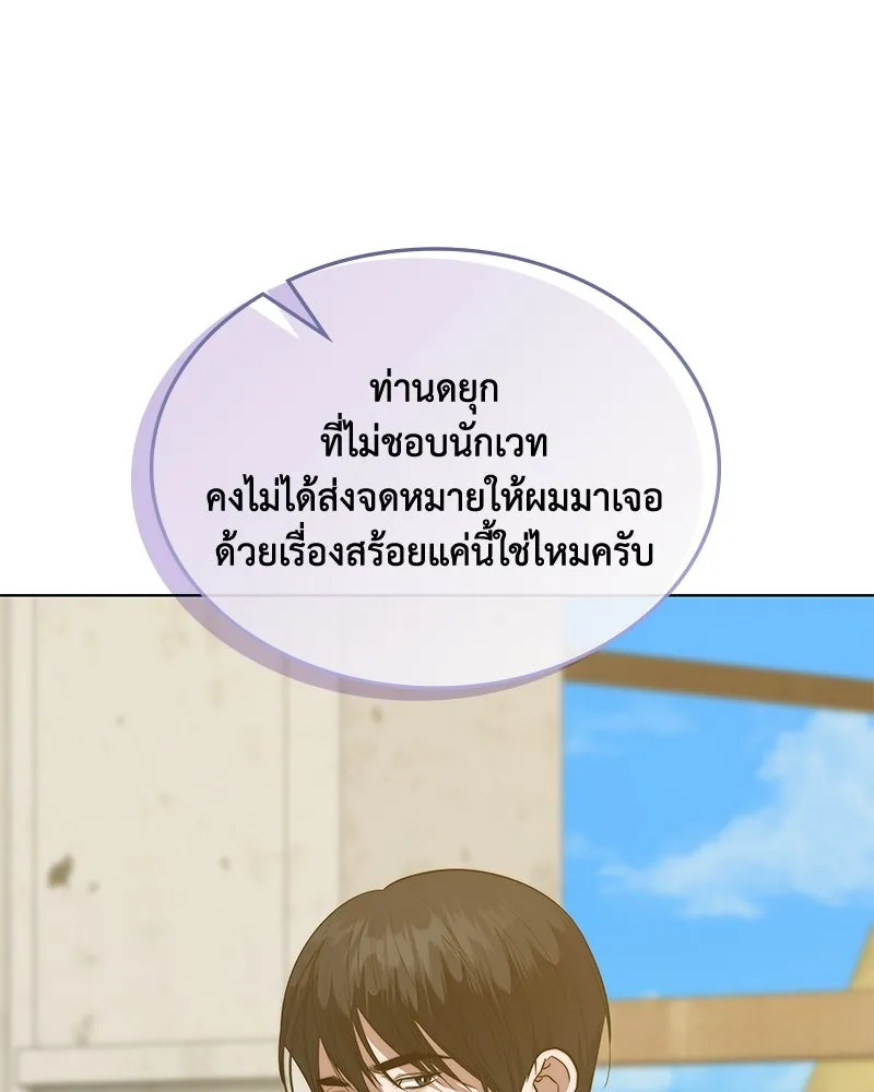 ขอบคุณที่หักหลัง ตอนที่ 39 รูปที่ 65