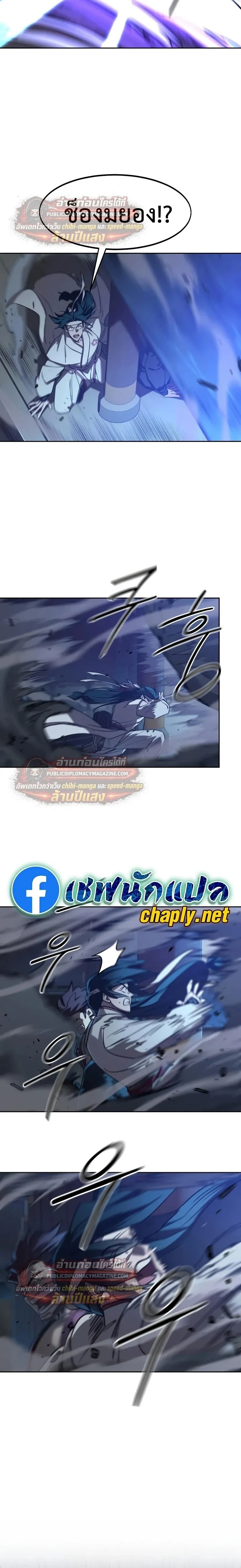 Return of the Flowery Mountain Sect หวนค_นส_ฮวาซาน ตอนที่ ตอนที่ 163 รูปที่ 28