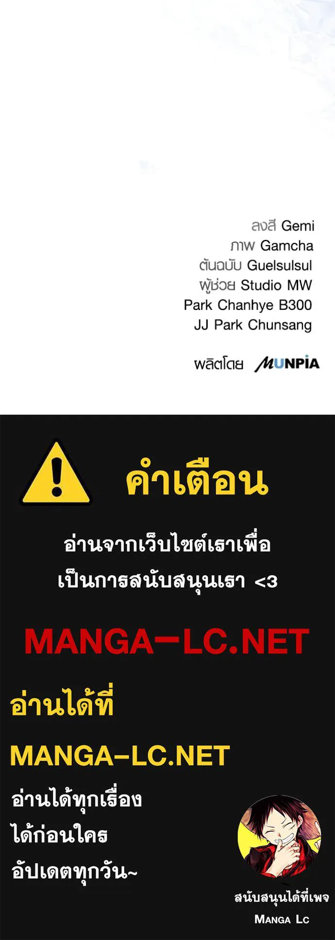 ออร่าดาราอัจฉริยะ ตอนที่ 60 รูปที่ 139