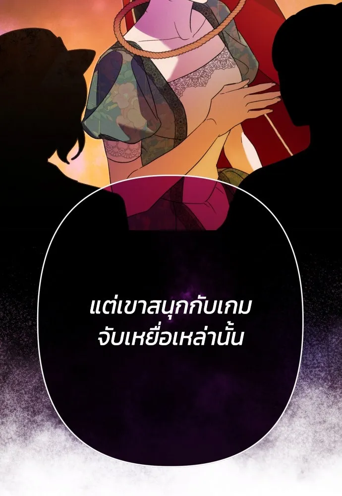 ฉันจะจีบท่านดยุกแดนเหนือ ตอนที่ 66 รูปที่ 77