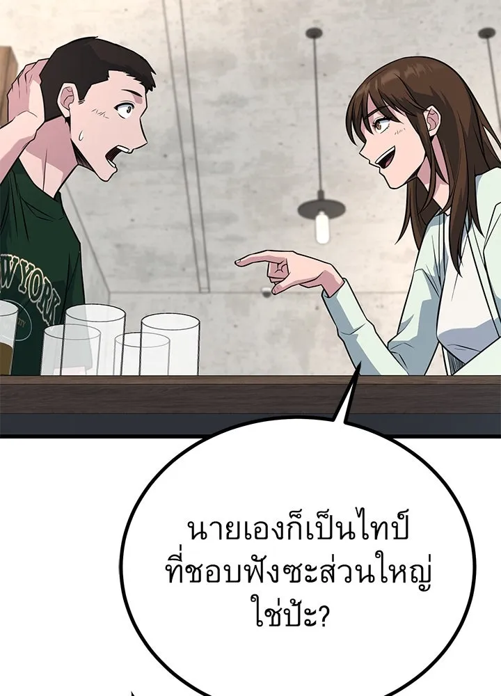 ราชาลานประลอง ตอนที่ 17 รูปที่ 97