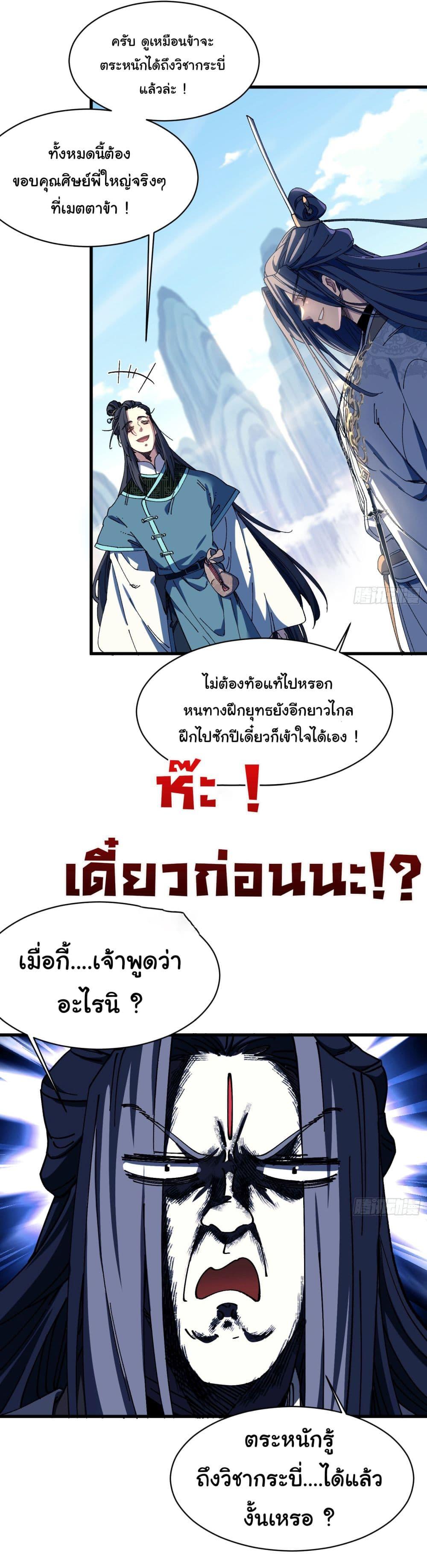 Manga-lc-com อ่านมังงะ อ่านการ์ตูน ออนไลน์ ฟรี Don’t Tell Me You Think Cultivating Immortality Is Difficult ตอนที่ 1 2 3 4 5 6 7 8 9 10 11 12 13 14 ฟรี ไม่มีโฆษณา Manga-lc - อ่าน มังงะ อ่าน การ์ตูน ออนไลน์ อ่านมังงะ ฟรี