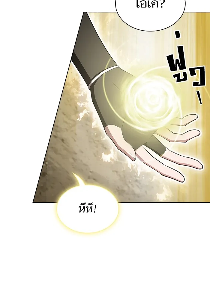 ผู้เล่นขั้นเทพแห่งหอคอยฝึกสอน ตอนที่ 150 รูปที่ 101