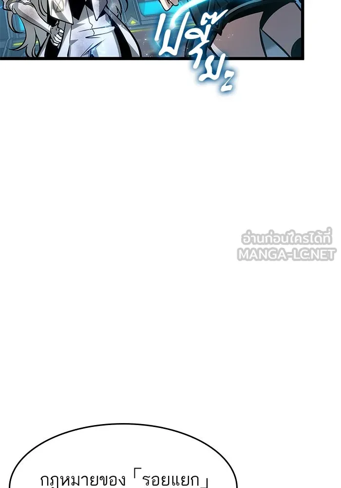 หลังวันสิ้นโลก ตอนที่ 192 รูปที่ 66